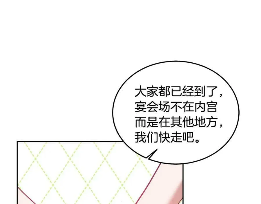 第52话 有惊无险 第75页