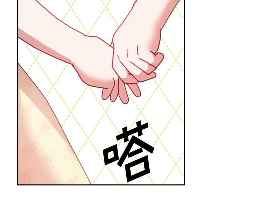 第52话 有惊无险 第76页