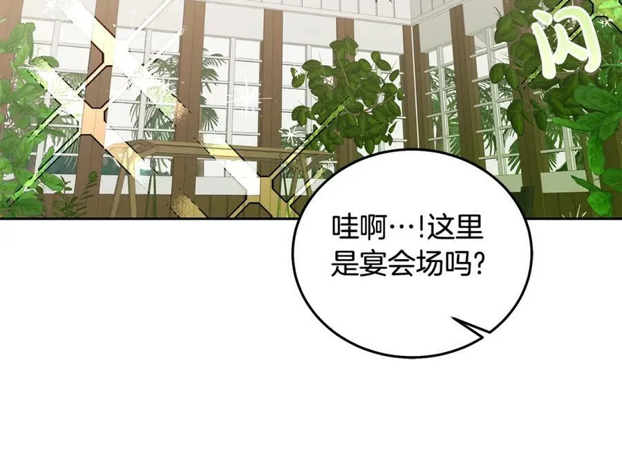 第52话 有惊无险 第78页