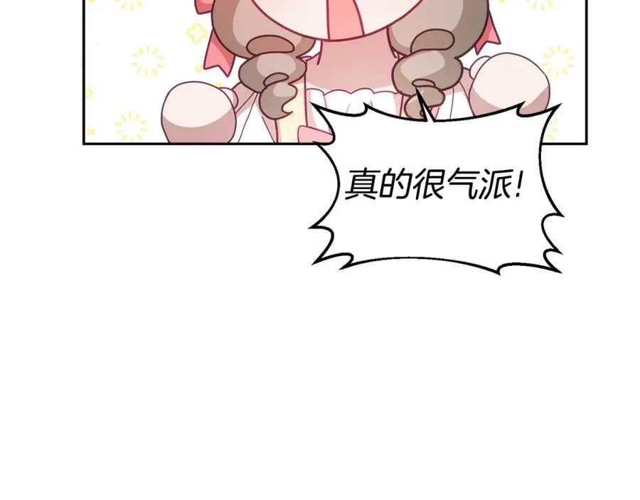 第52话 有惊无险 第80页