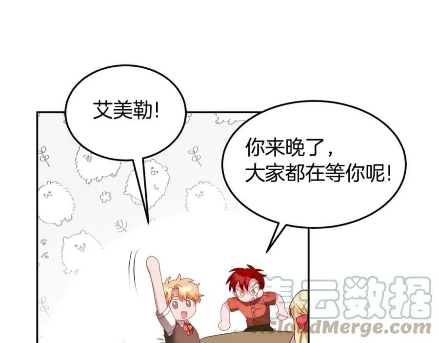 第52话 有惊无险 第81页