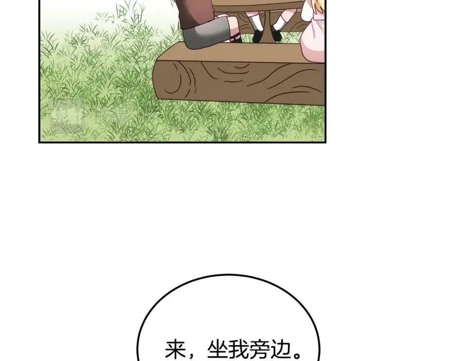 第52话 有惊无险 第82页