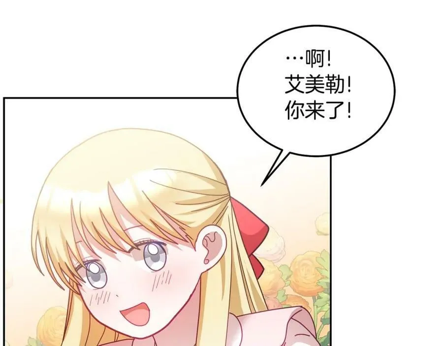 第52话 有惊无险 第86页
