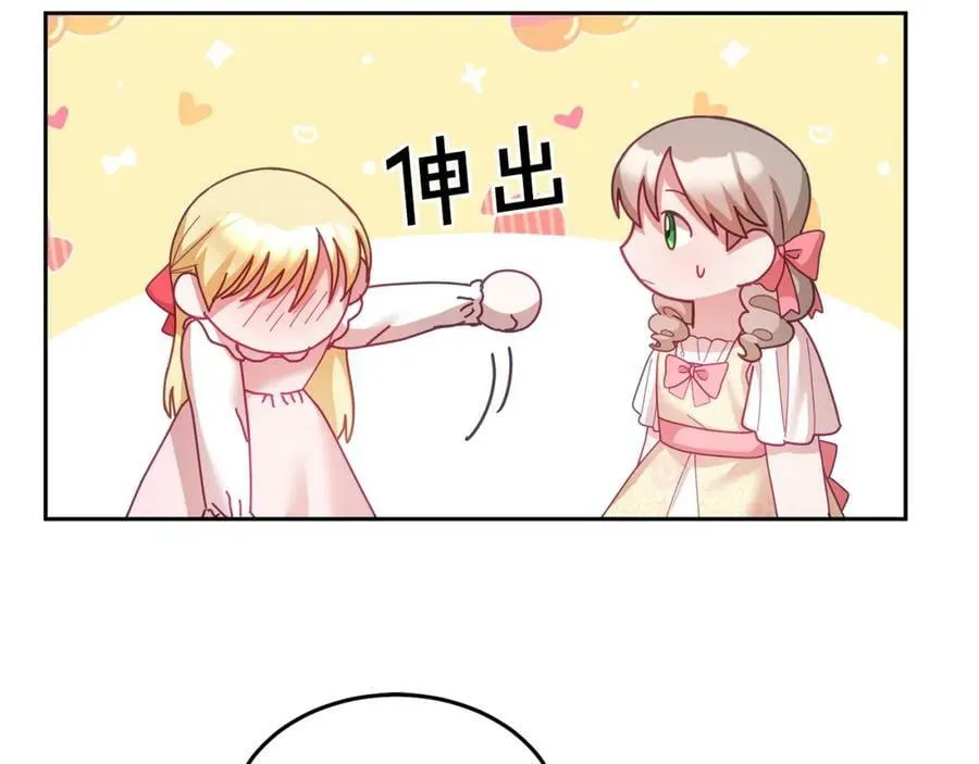 第52话 有惊无险 第88页