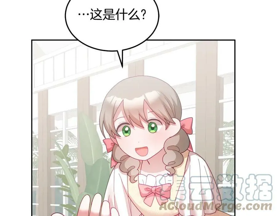 第52话 有惊无险 第89页