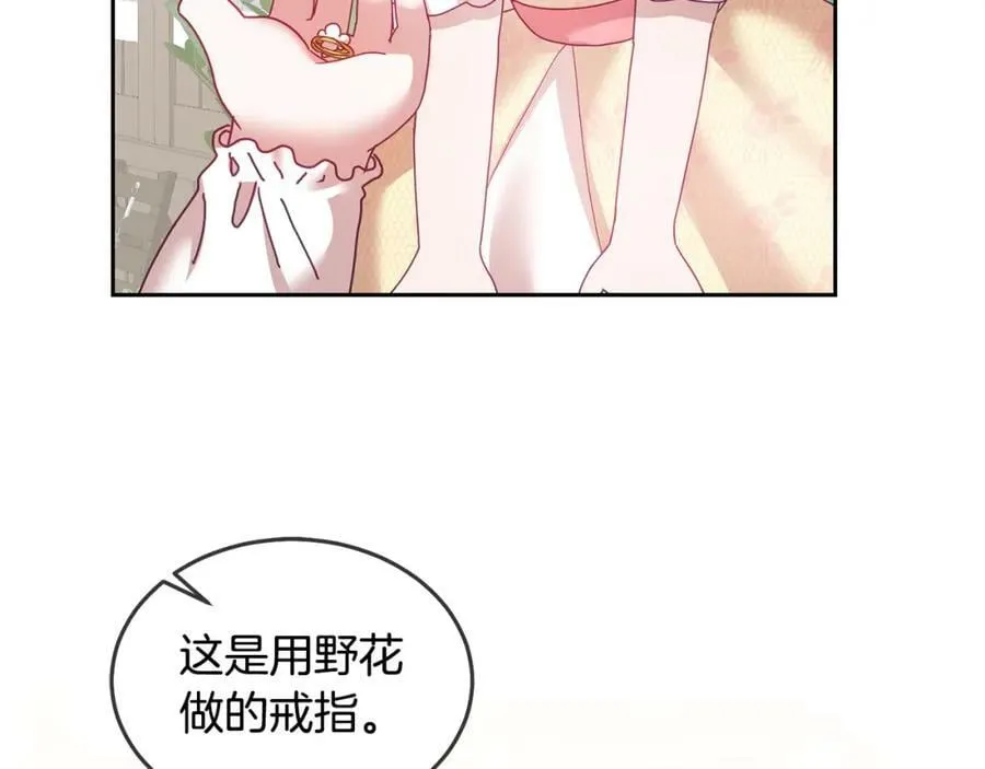 第52话 有惊无险 第90页