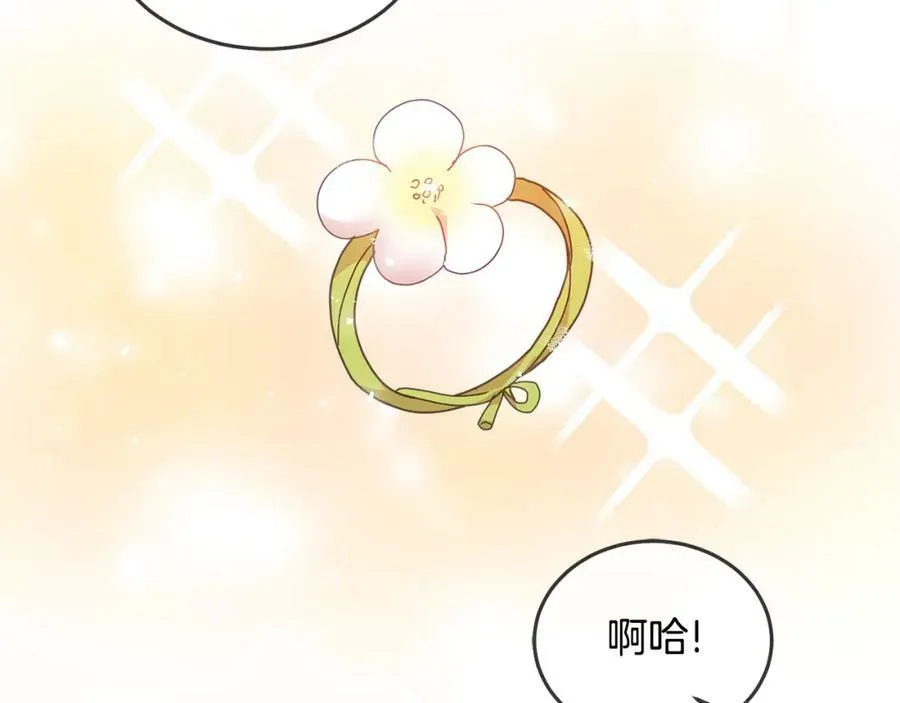 第52话 有惊无险 第91页