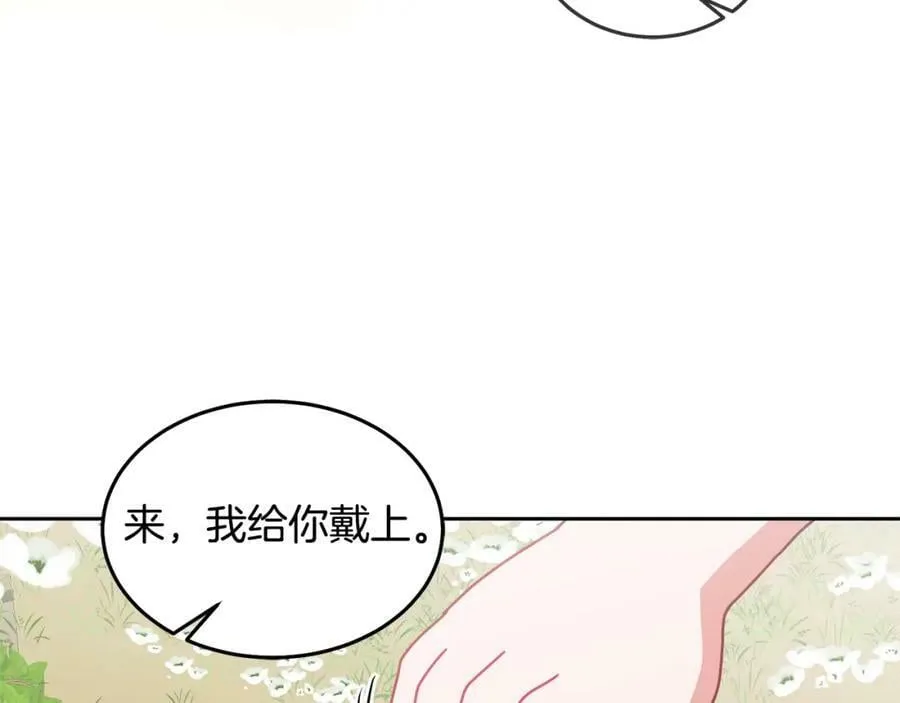 第52话 有惊无险 第92页