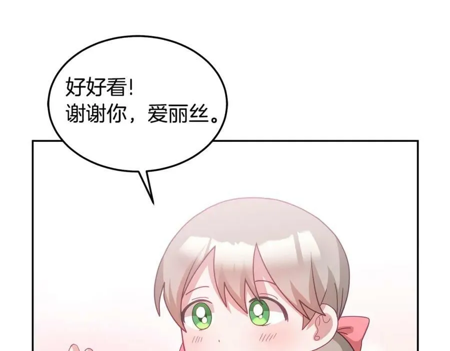 第52话 有惊无险 第94页