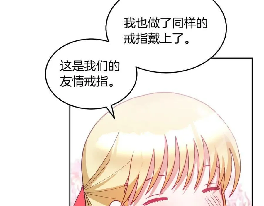 第52话 有惊无险 第96页