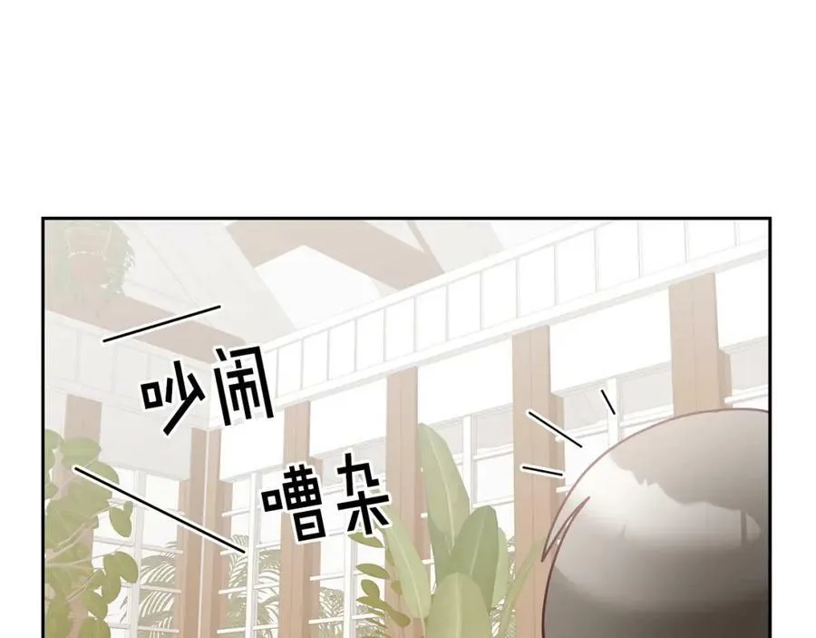 第52话 有惊无险 第98页