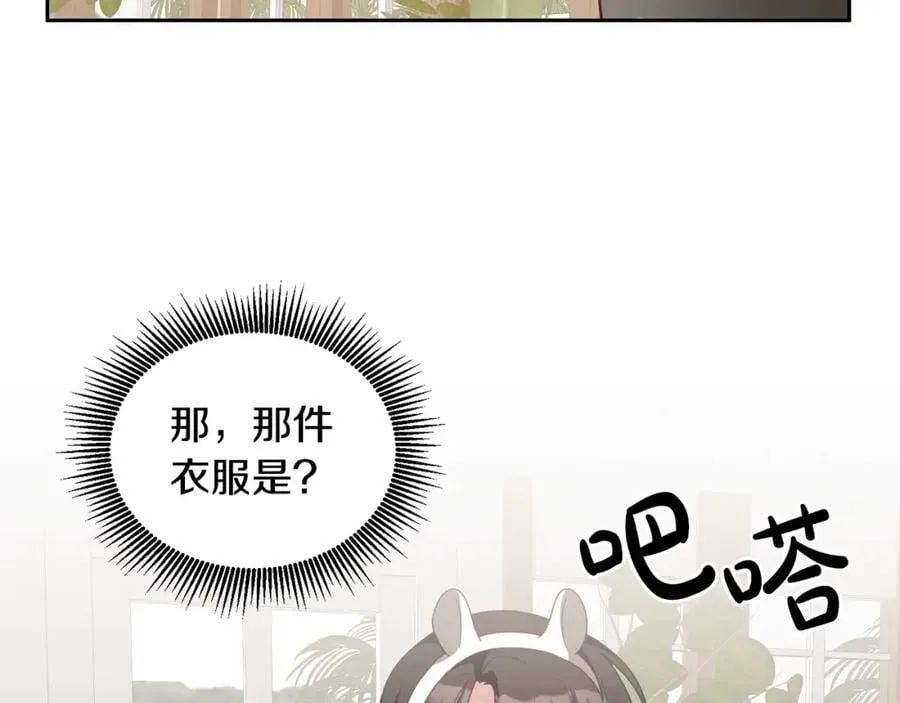 第52话 有惊无险 第99页