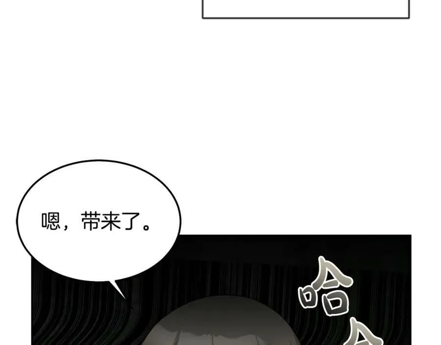 第52话 有惊无险 第108页