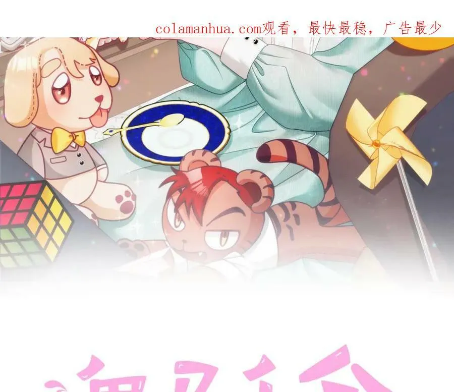 第55话 新人物出场 第2页