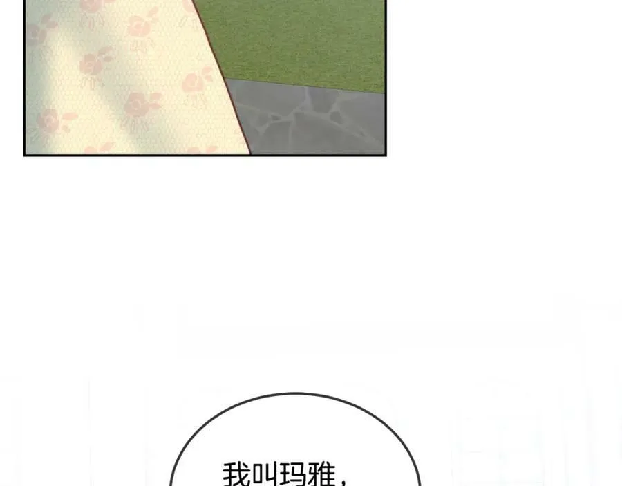 第55话 新人物出场 第6页