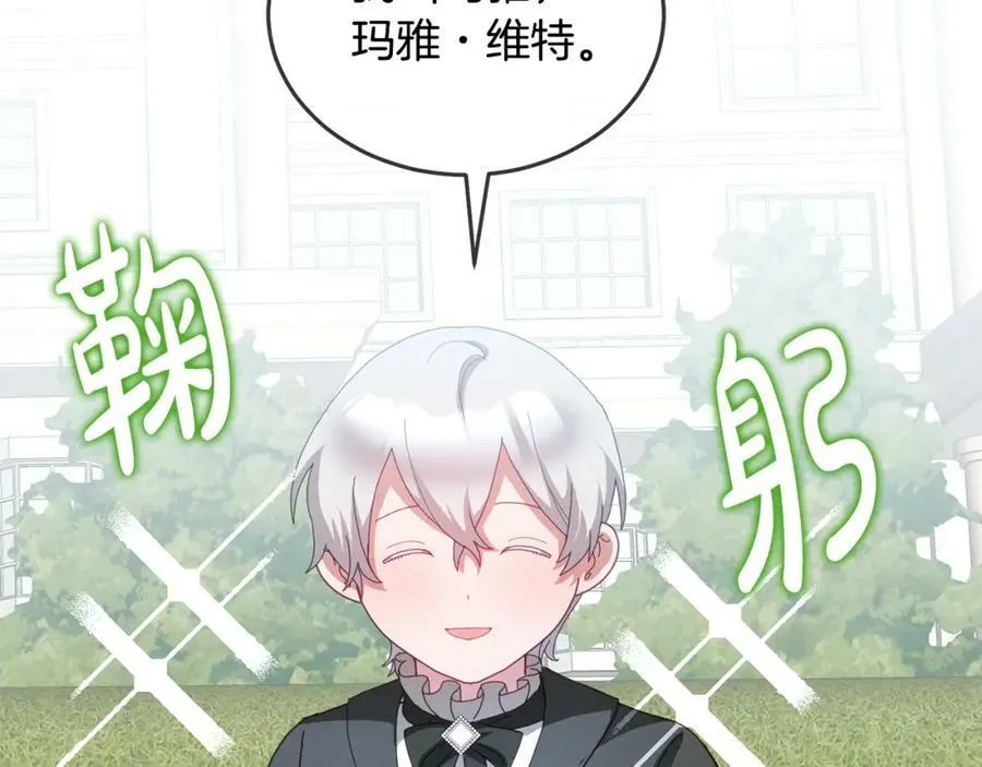 第55话 新人物出场 第7页
