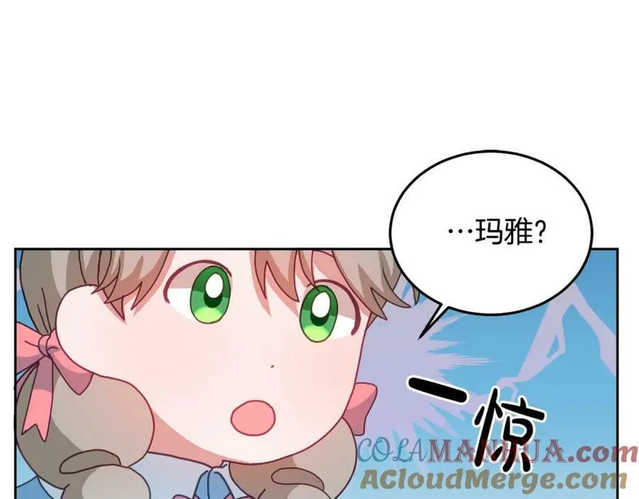 第55话 新人物出场 第9页