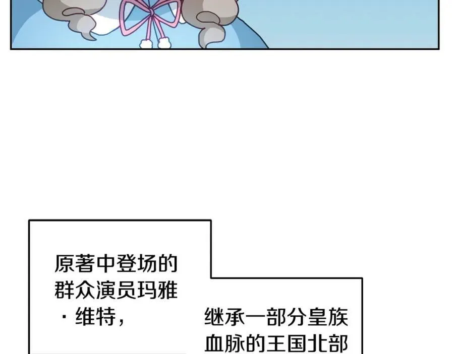 第55话 新人物出场 第10页