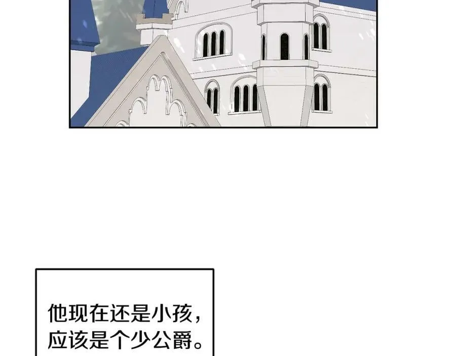 第55话 新人物出场 第12页