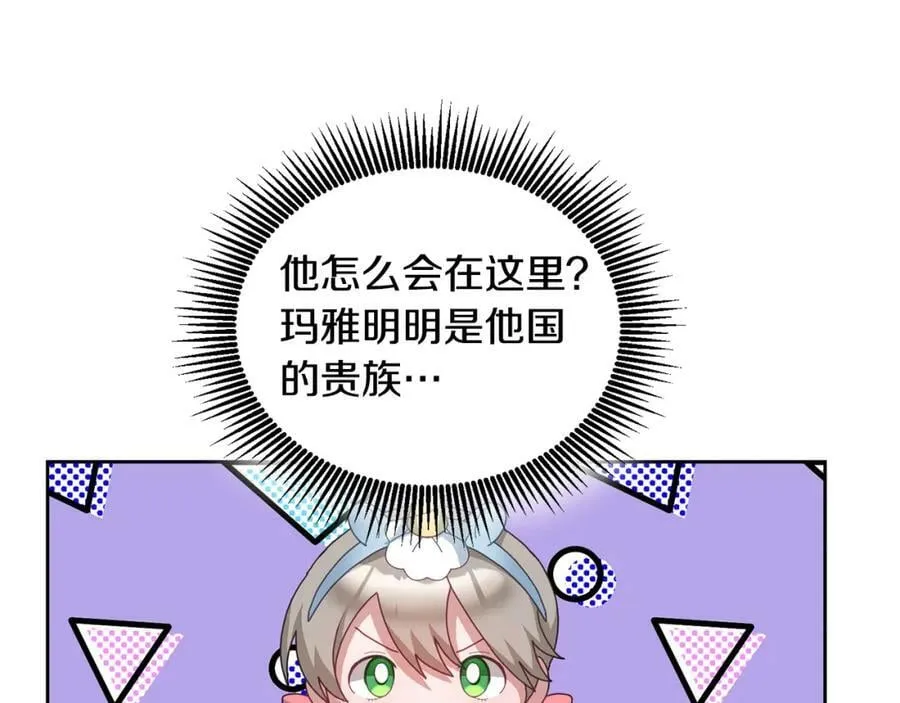 第55话 新人物出场 第15页