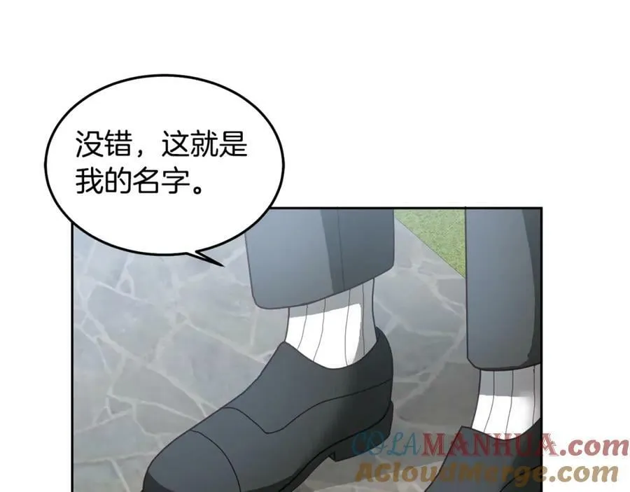第55话 新人物出场 第17页