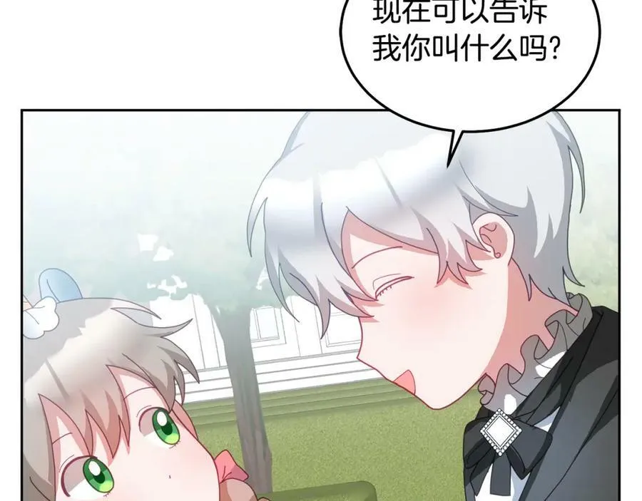第55话 新人物出场 第19页