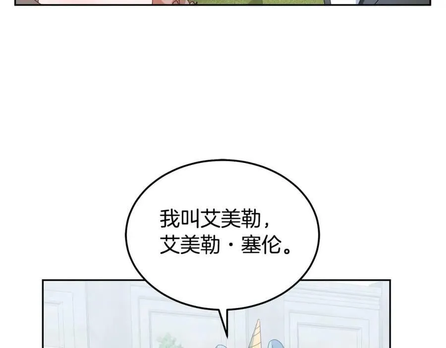 第55话 新人物出场 第20页