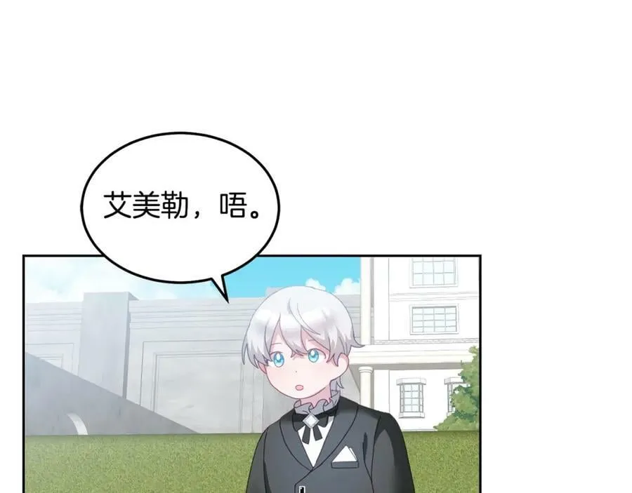 第55话 新人物出场 第23页