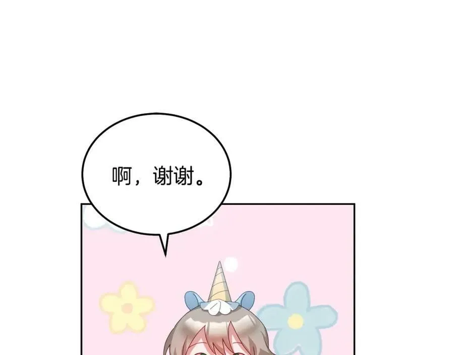第55话 新人物出场 第26页