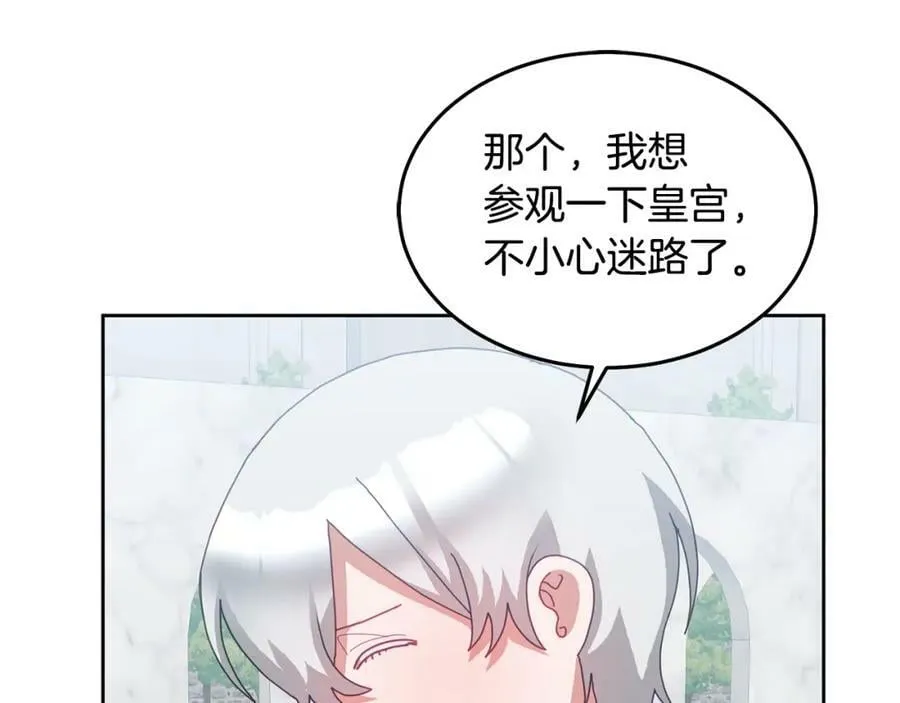 第55话 新人物出场 第30页