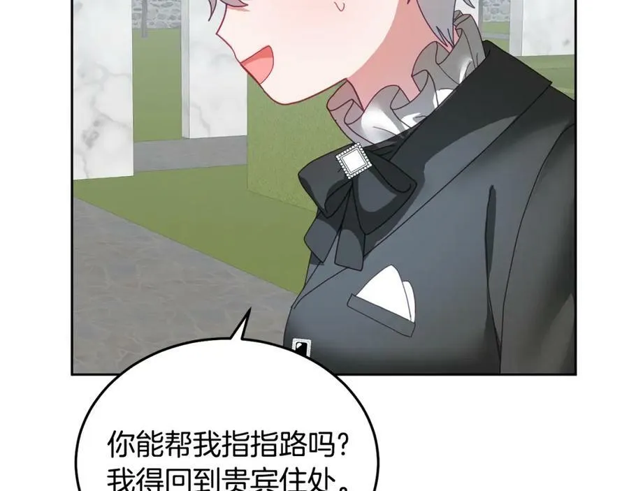 第55话 新人物出场 第31页