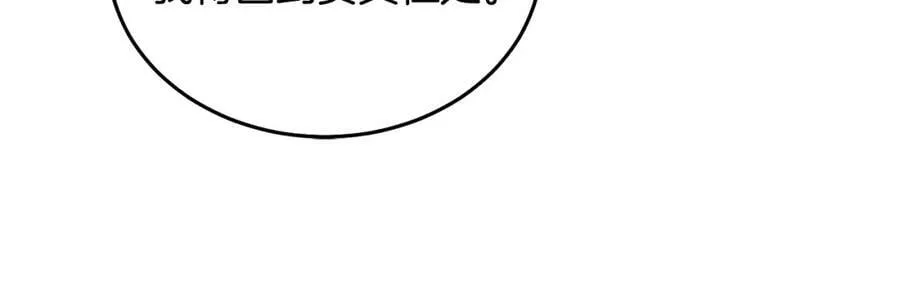 第55话 新人物出场 第32页