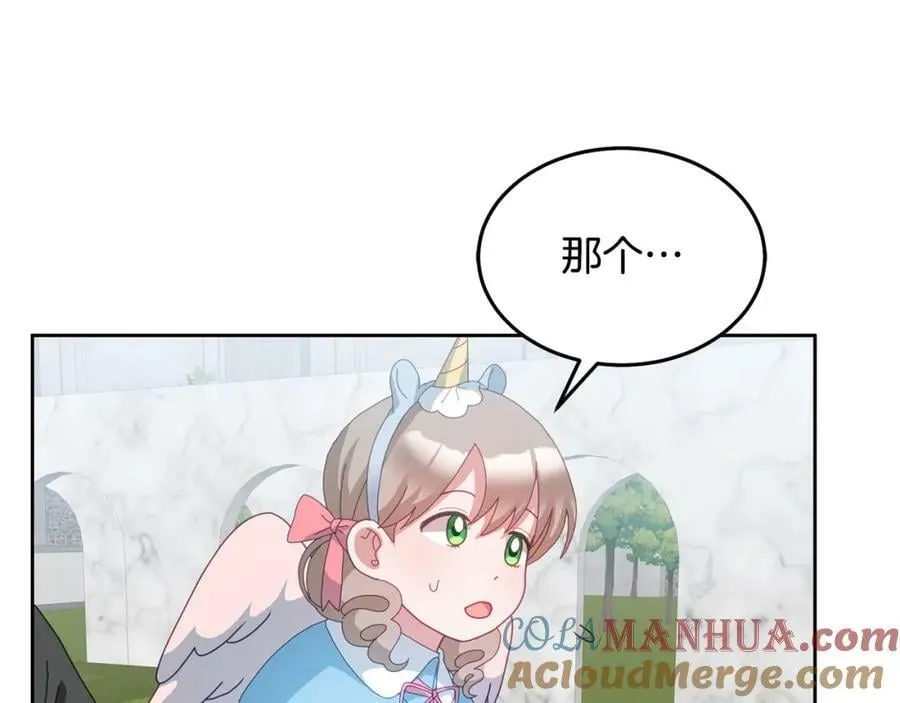 第55话 新人物出场 第33页