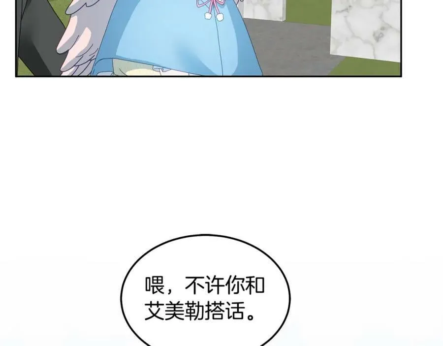 第55话 新人物出场 第34页