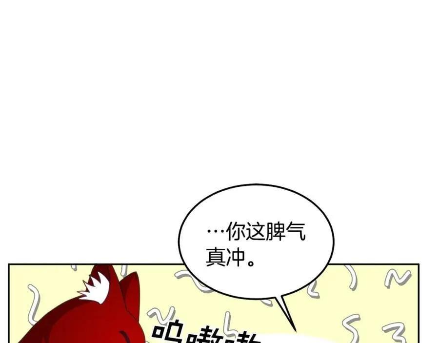 第55话 新人物出场 第39页
