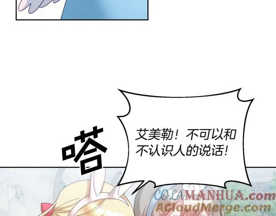 第55话 新人物出场 第45页
