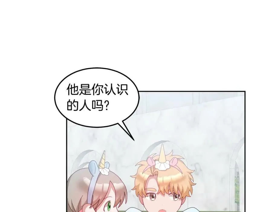 第55话 新人物出场 第47页