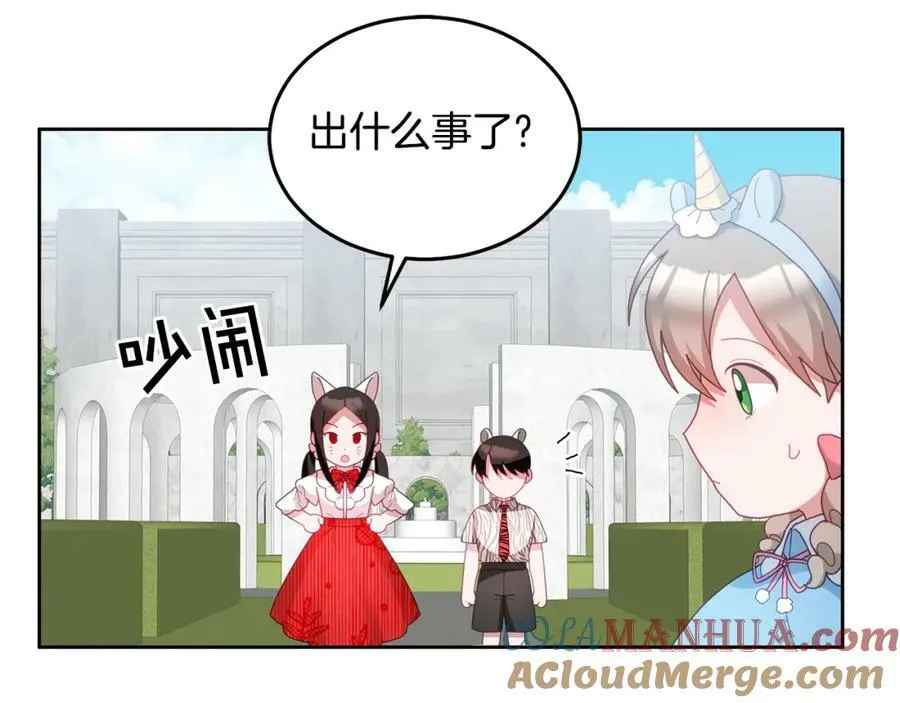 第55话 新人物出场 第49页