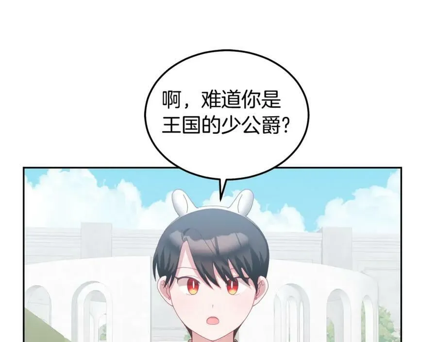 第55话 新人物出场 第50页