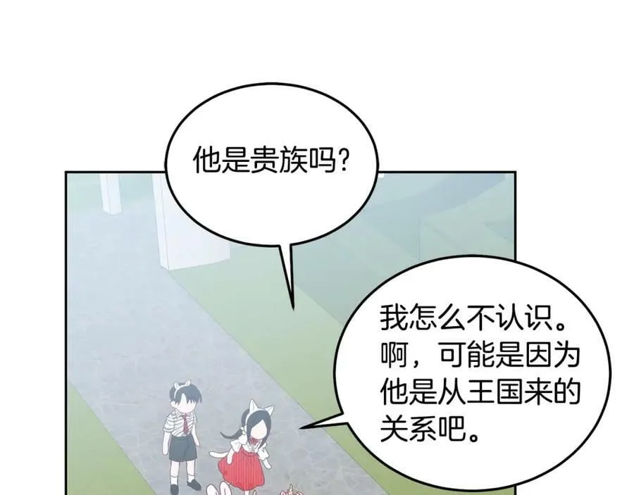 第55话 新人物出场 第55页