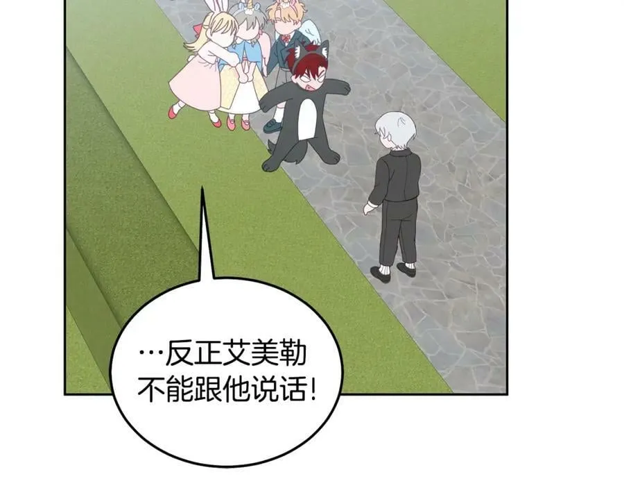 第55话 新人物出场 第56页