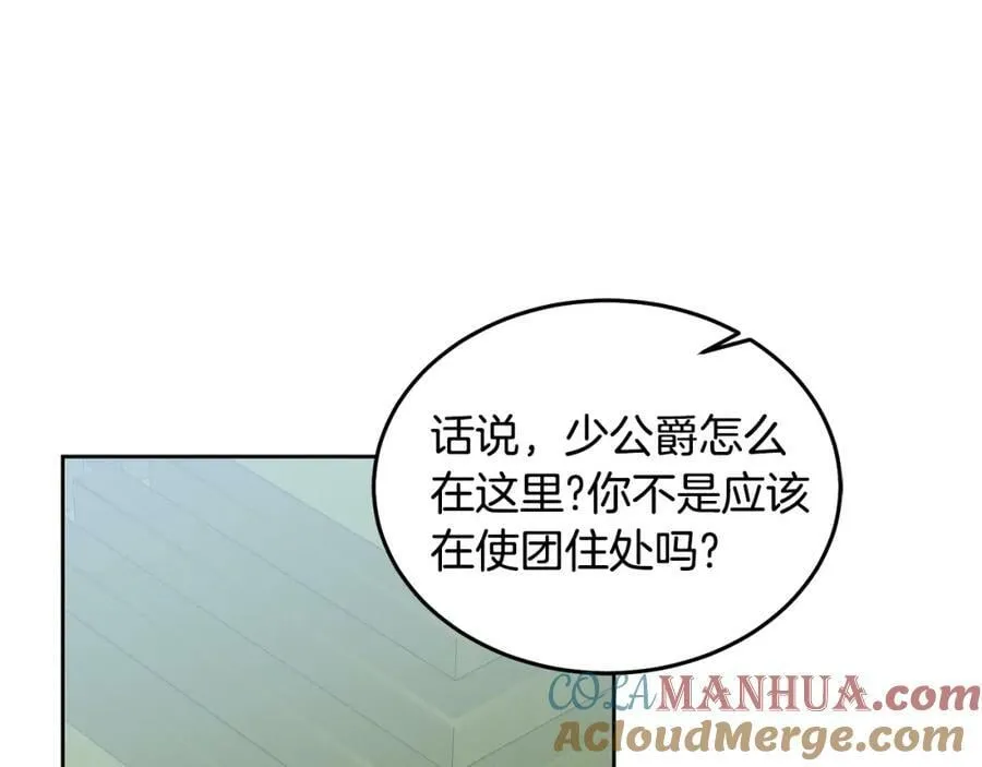 第55话 新人物出场 第57页