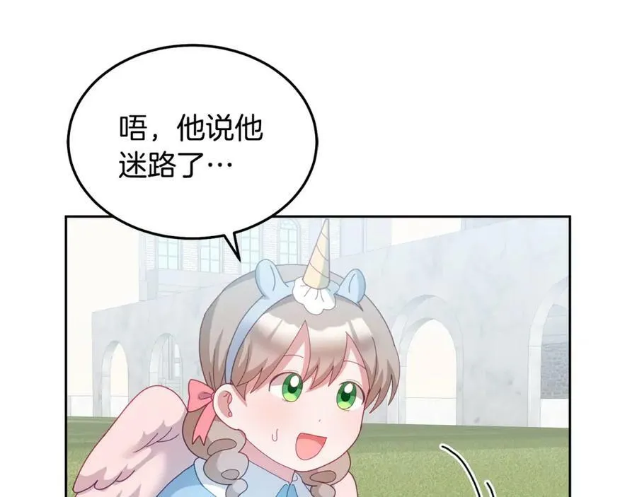 第55话 新人物出场 第59页