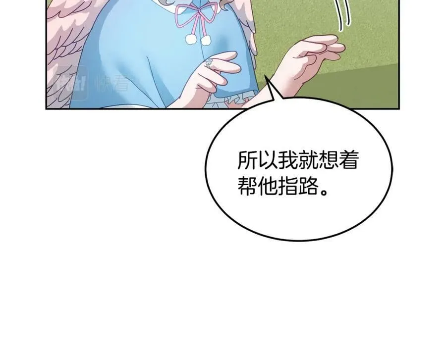 第55话 新人物出场 第60页