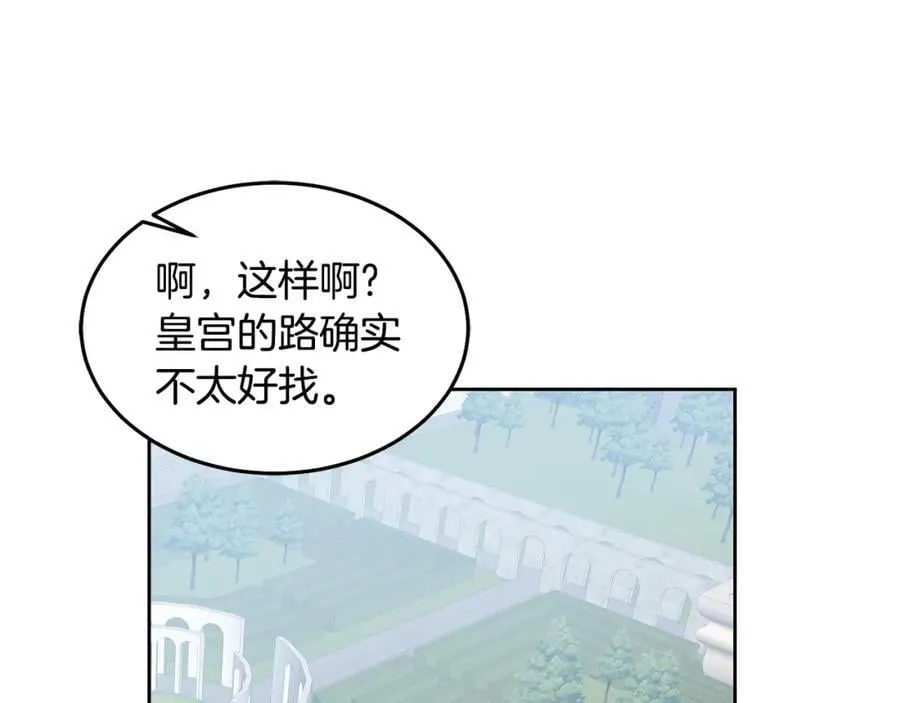 第55话 新人物出场 第62页