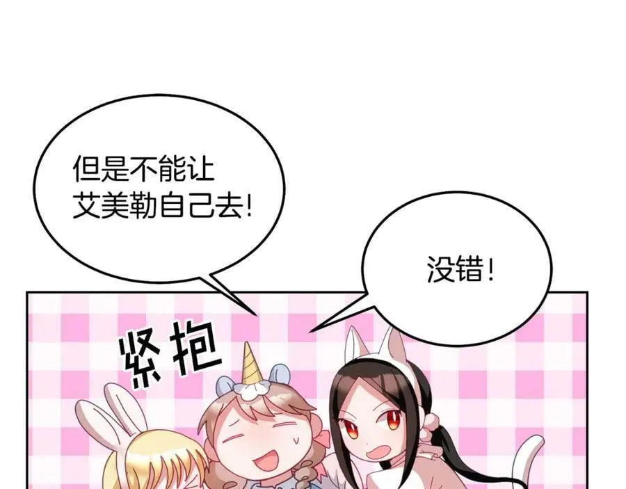 第55话 新人物出场 第64页