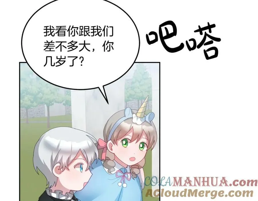 第55话 新人物出场 第69页