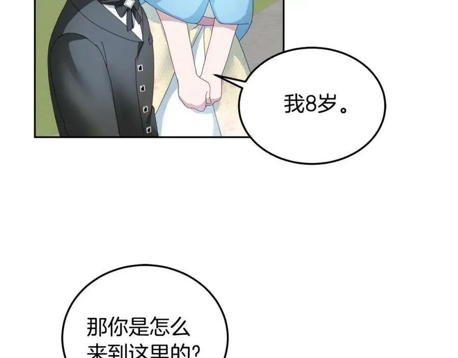 第55话 新人物出场 第70页