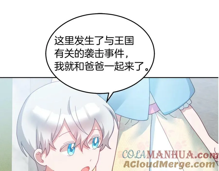 第55话 新人物出场 第73页