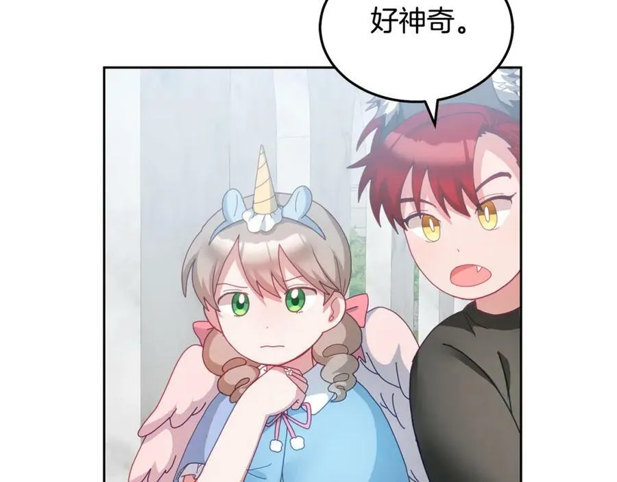 第55话 新人物出场 第75页